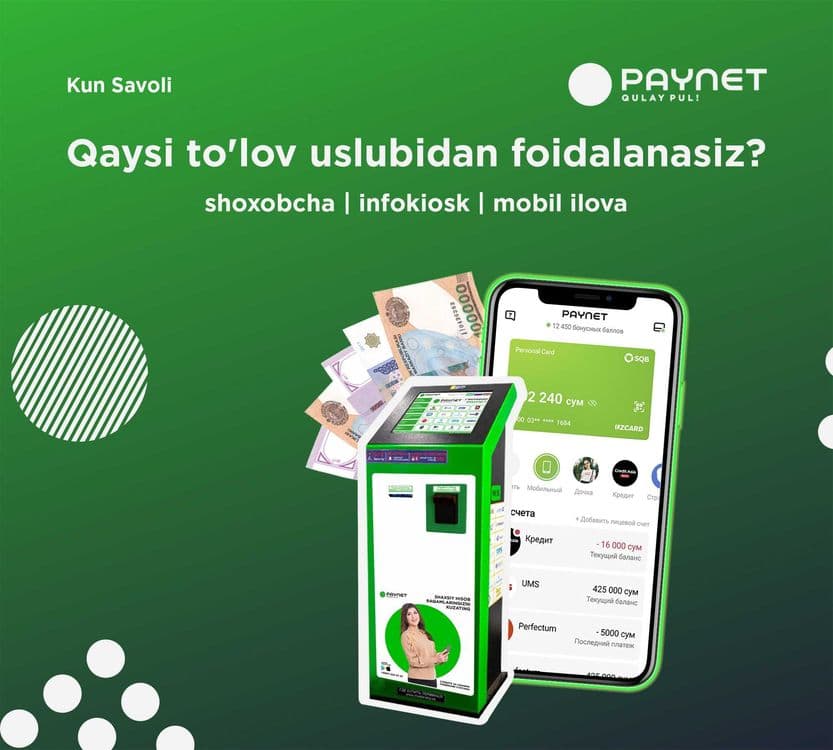 Платежи, терминал, банкомат и инфокиоск Paynet — 2