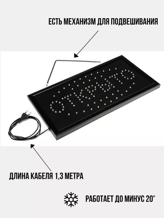 Вывеска "Открыто" светодиодная табличка для рекламы — 5