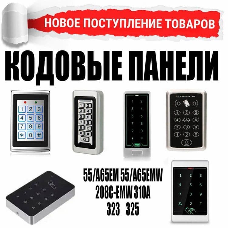 Считыватель автономный  контроля доступа модель 7227 — 2