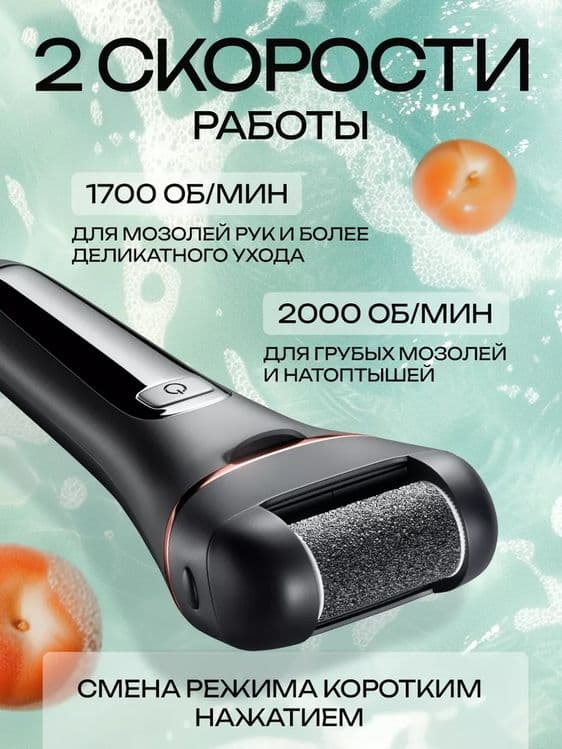 Роликовая электрическая пилка для пяток — 4