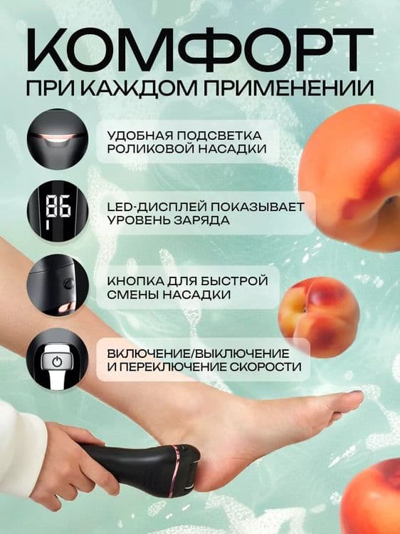 Роликовая электрическая пилка для пяток — 5