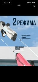Продам популярный электронный водный пистолет Nova
