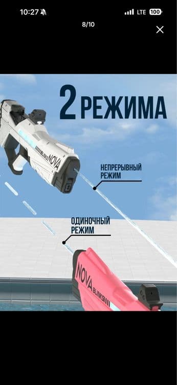 Продам популярный электронный водный пистолет Nova — 1