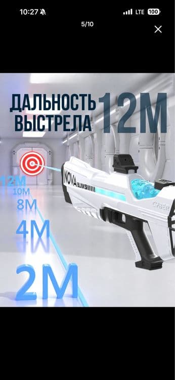 Продам популярный электронный водный пистолет Nova — 2
