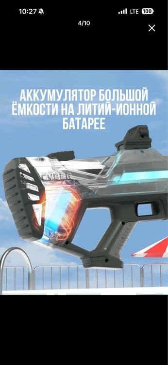 Продам популярный электронный водный пистолет Nova — 3