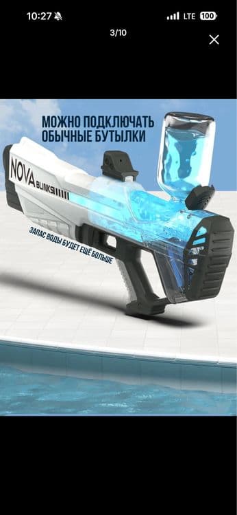Продам популярный электронный водный пистолет Nova — 4