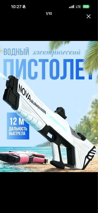 Продам популярный электронный водный пистолет Nova — 6