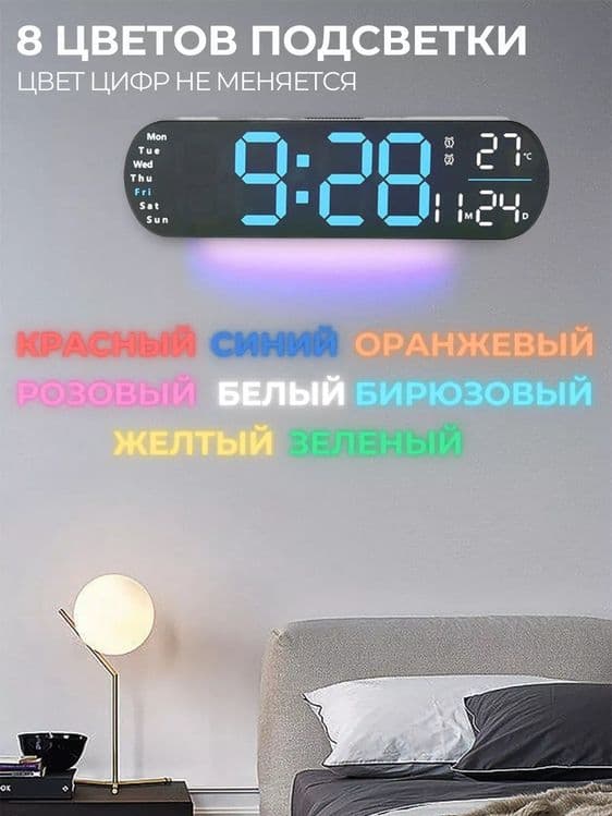 Электронный часы с пультом с подсветкой — 6