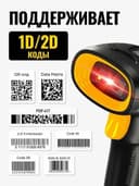 Skaner Pistolet Lazer Skaner Orbit 2D сканер 2D Skaner
