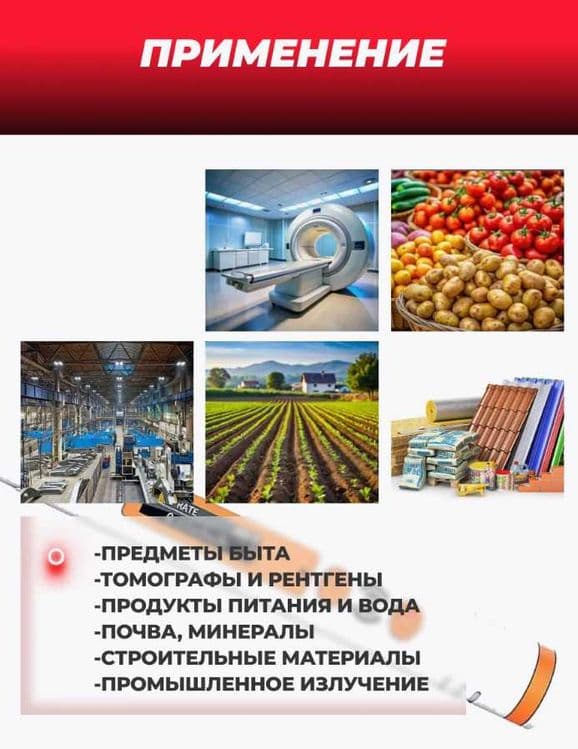 HFS-P3 Цифровой счётчик Гейгера, детектор ядерного излучения — 4
