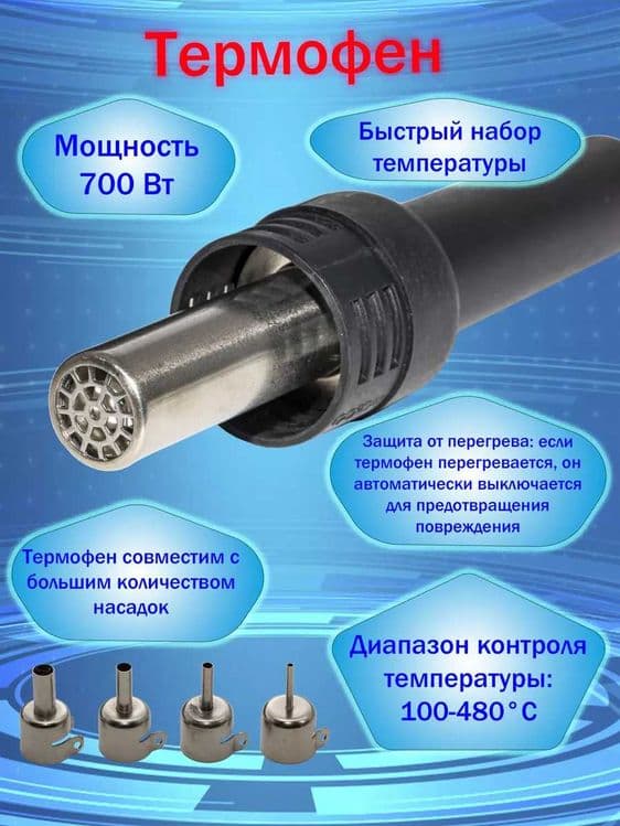 Паяльная станция Gordak 952A — 3
