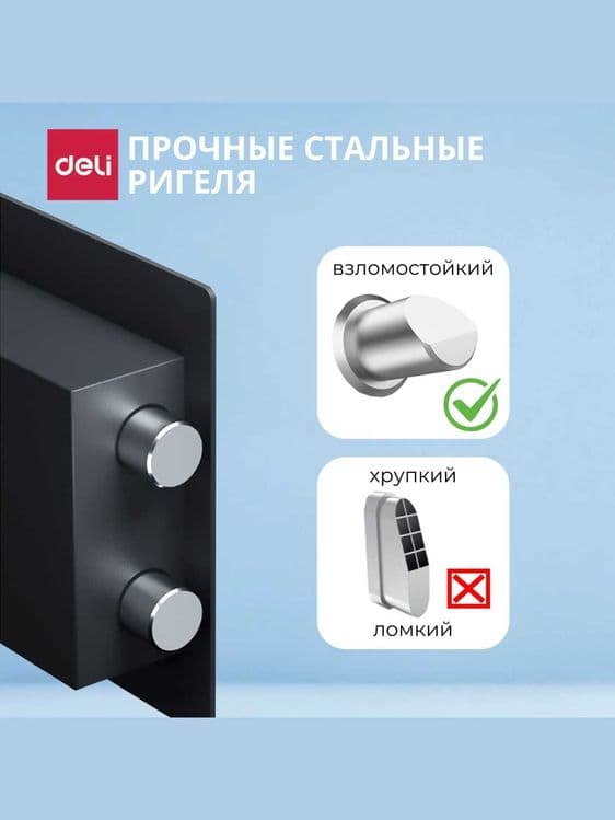 Seyf deli Сейф 200x310x200 DELI AE209,ключевой,электронный замок 5,7кг — 5