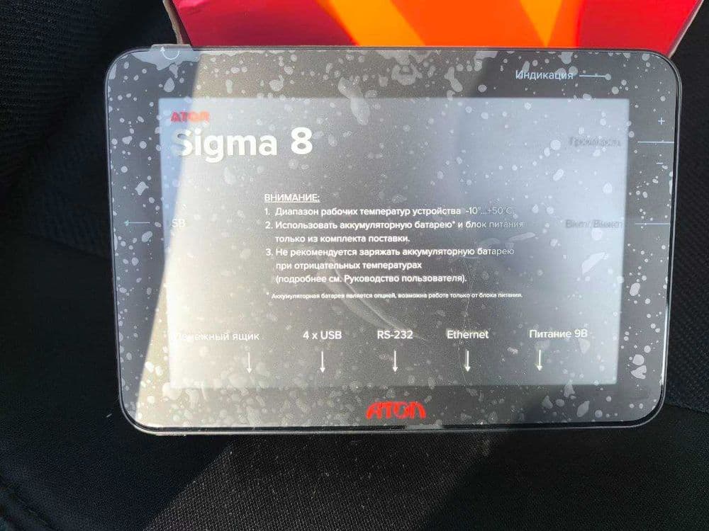 Смарт терминал, онлайн касса АТОЛ SIGMA 8 — 1