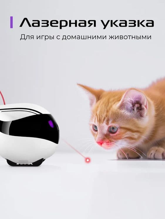 Камера видеонаблюдения wifi для дома, робот друг RED SOLUTION Air — 6