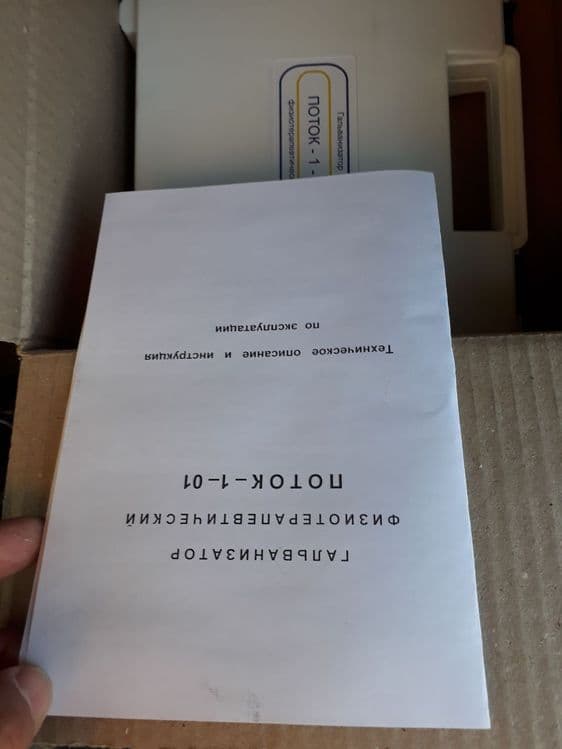 продам паток новий — 3
