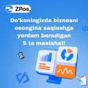 POS dasturi | Skaner, monoblok, Rongta va Shtix M tarozi  ZPOS dasturi