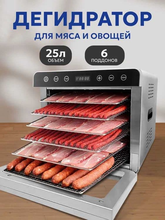 Дегидратор для овощей и фруктов TAKARA 6 комплектов, гарантия+доставка — 1