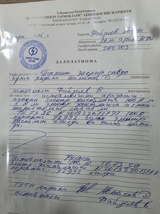 Продам б/у 3 фазный счетчик — 3