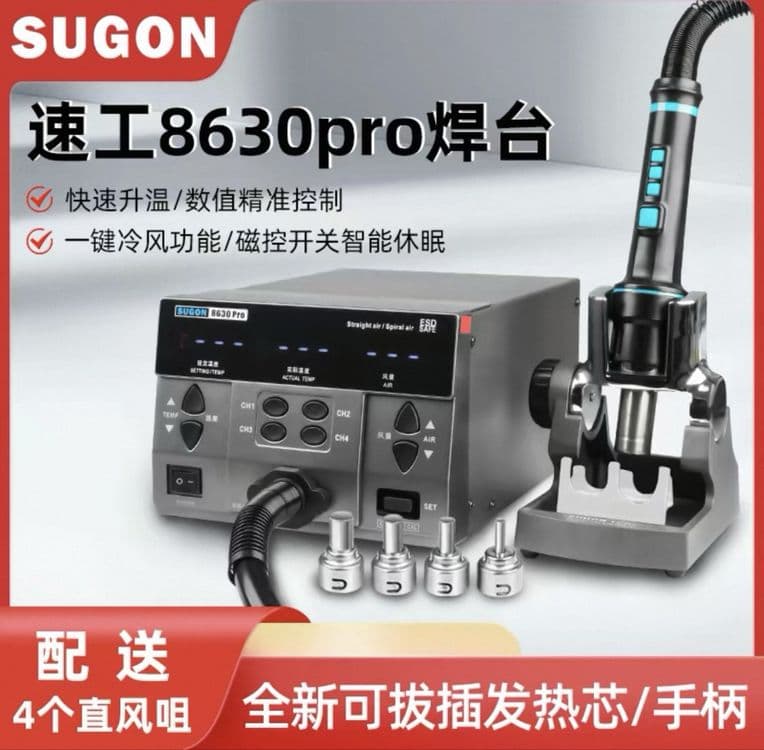 Термовоздушная станция SUGON 8630 Pro 1300w — 1