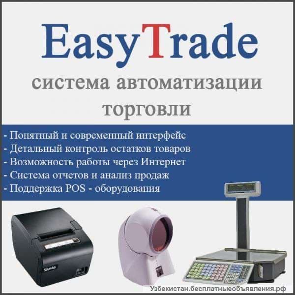 Автоматизация торговои кассовое оборудование dokonga kassoviy aparat — 1