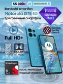 motorola g75 5G 8/256gb