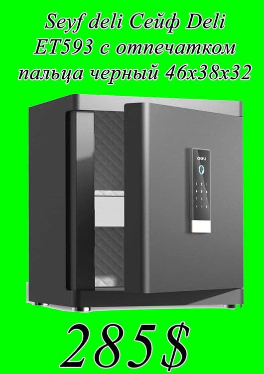 Seyf deli Сейф Deli ЕТ593 отпечатком пальца 46х38х32 Скидки !! Акция ! — 1