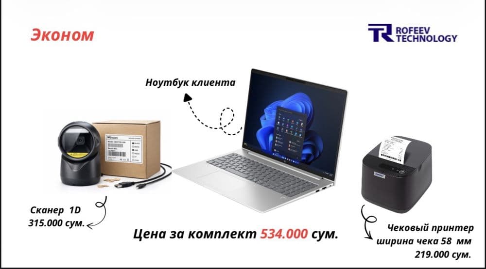 дкон Автоматизацияси автоматлаштрриш dokonni avtomatlashtirish — 1