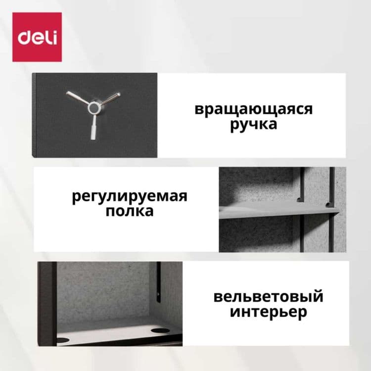 Seyf deli Сейф огнестойкий Deli ET600 50x36x35 38кг Скидки !!! Акция ! — 5