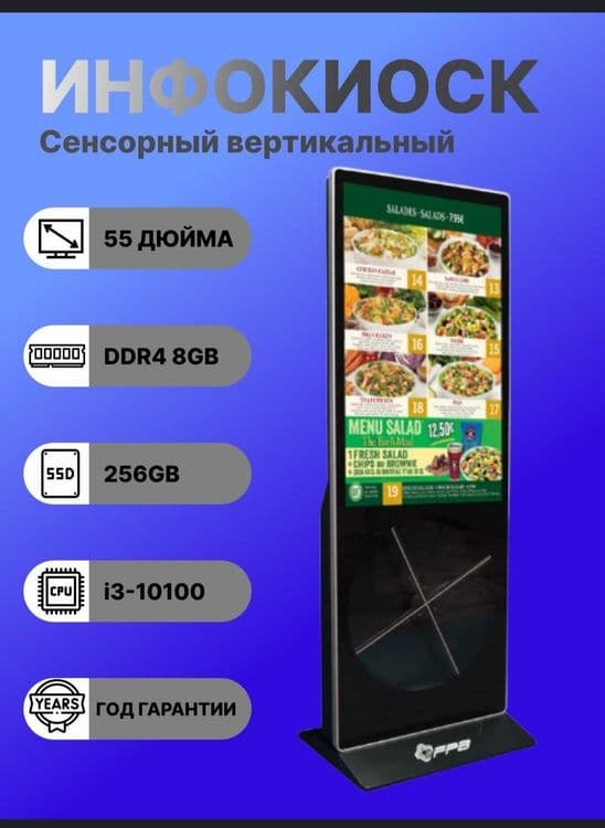 Интерактивный инфокиоск 43", FullHD, Android, антивандальное стекло — 3