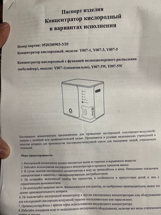 Концентратор кислородный новый 10 литр, доставка по городу имеется — 4