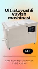 Ультразвуковая мойка, ванна