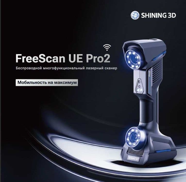 Продается FreeScan UE Pro 2 — 1