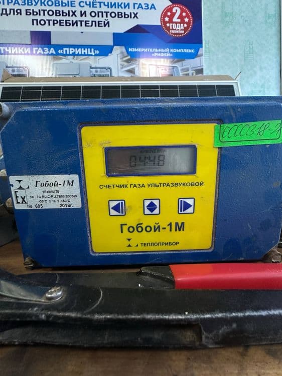 Продается счетчик ГОБОЙ 1М G65 — 1