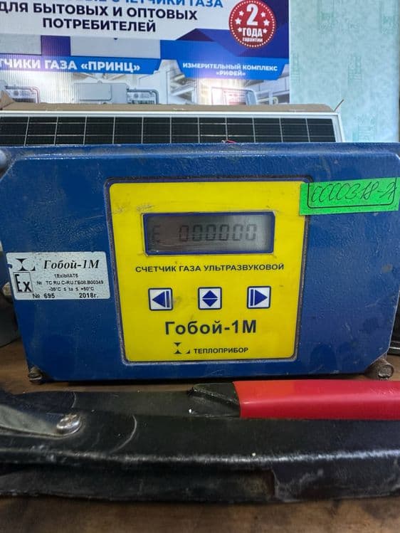 Продается счетчик ГОБОЙ 1М G65 — 2