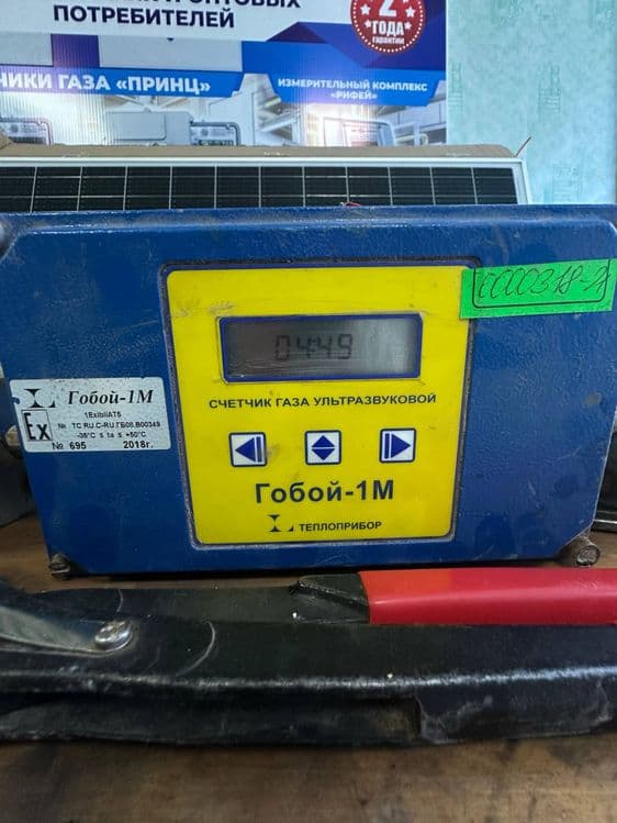 Продается счетчик ГОБОЙ 1М G65 — 3