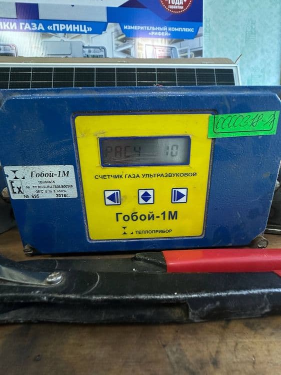 Продается счетчик ГОБОЙ 1М G65 — 4