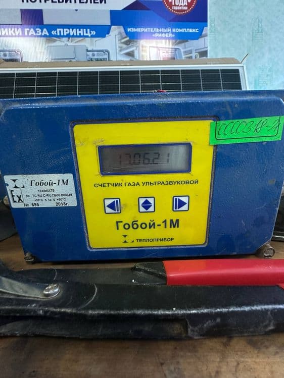 Продается счетчик ГОБОЙ 1М G65 — 5