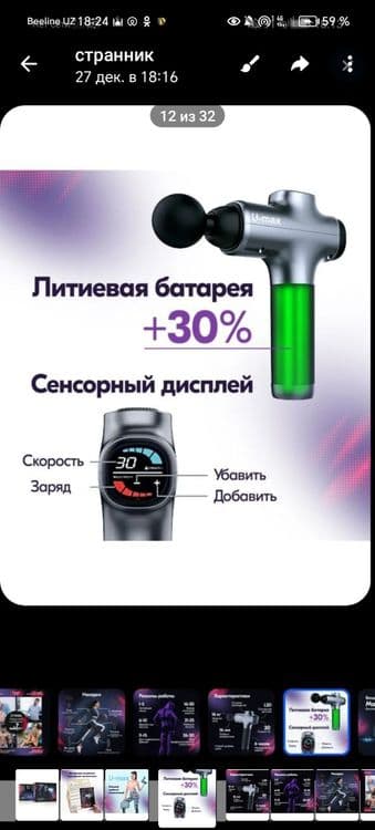 Массажный аппарат — 4