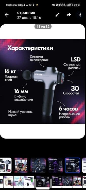 Массажный аппарат — 5