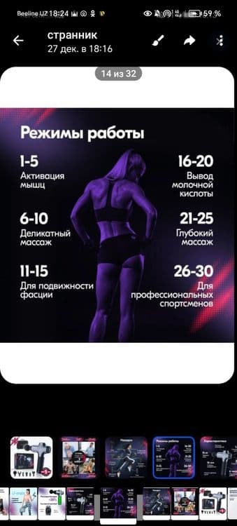 Массажный аппарат — 6