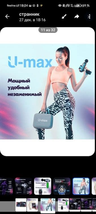 Массажный аппарат — 7