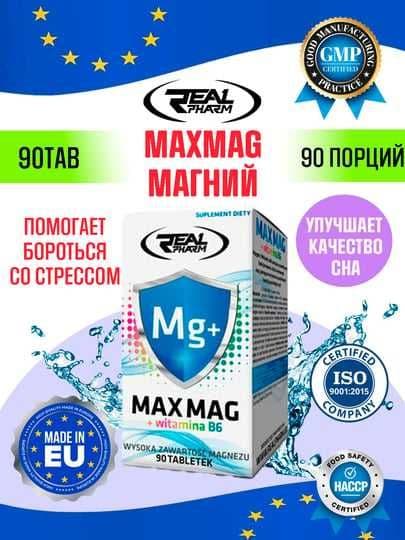 Real Pharm Max Mag+B6-Магний с витамином B6 для нервной системы и мышц — 1