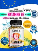 Витамин д3 4000мг от Европейского производителя Real Pharm Vitamin D3