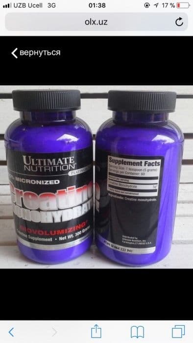 Samarqand! Ultimate - Creatine Monohydrate 300 gr (креатин) — 4