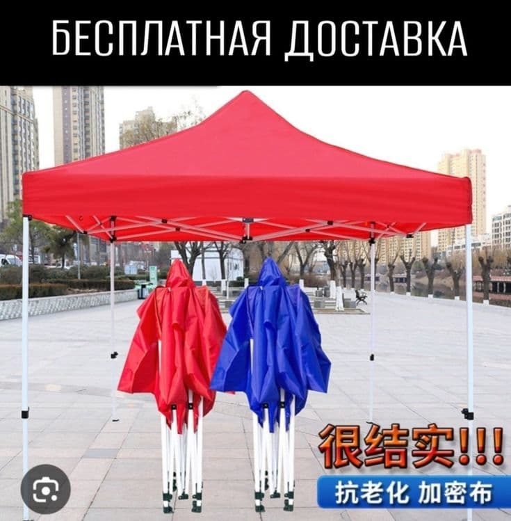 Zontik naves shatyor palatka зонтик шатер шатёр навес палатка доставка — 2