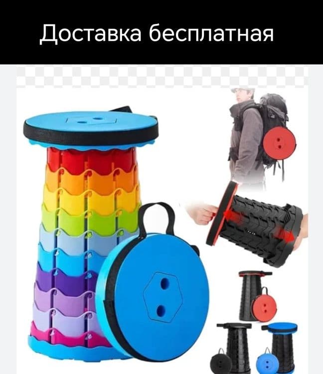 Телескопические раскладной стул табуретки пуфик Stul taburetka pufik д — 1