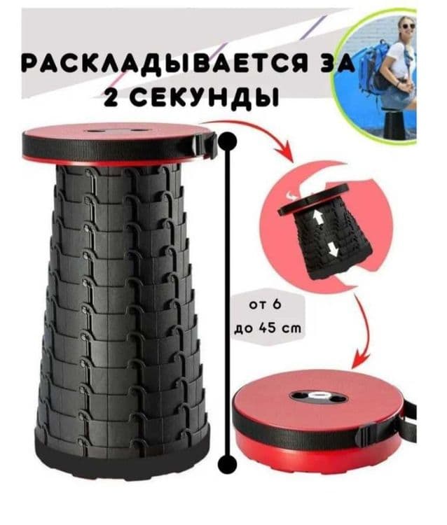 Телескопические раскладной стул табуретки пуфик Stul taburetka pufik д — 4