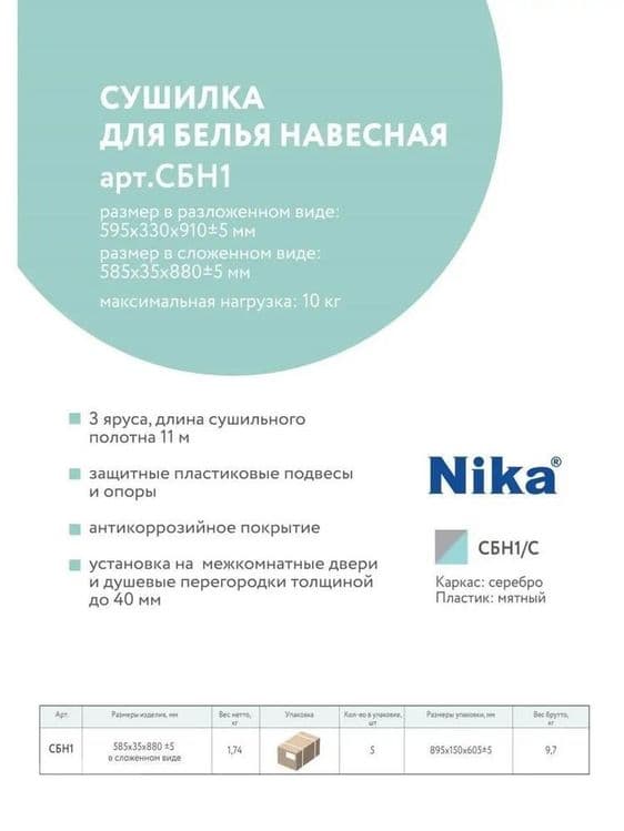 Складная навесная сушилка с гарантией. Доставка на дом — 3