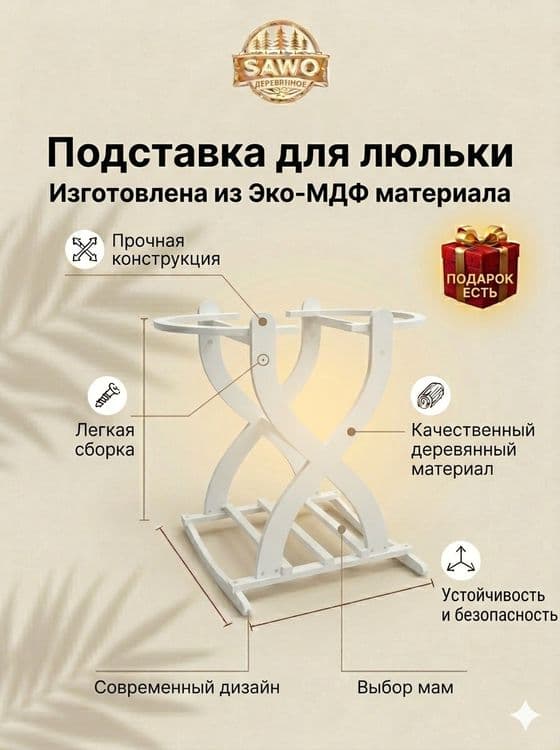 Lyulka uchun podstavka 70x35  (MDF) – mustahkam, oson yig‘iladi — 10