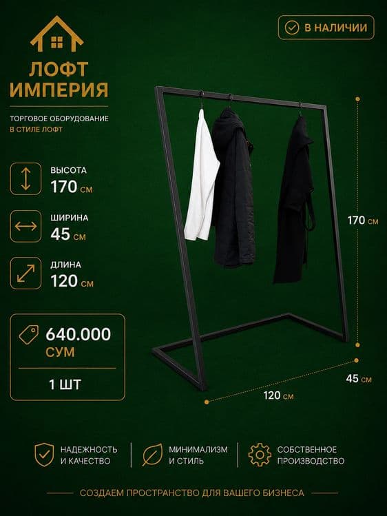 Стеллажи для магазина — 1